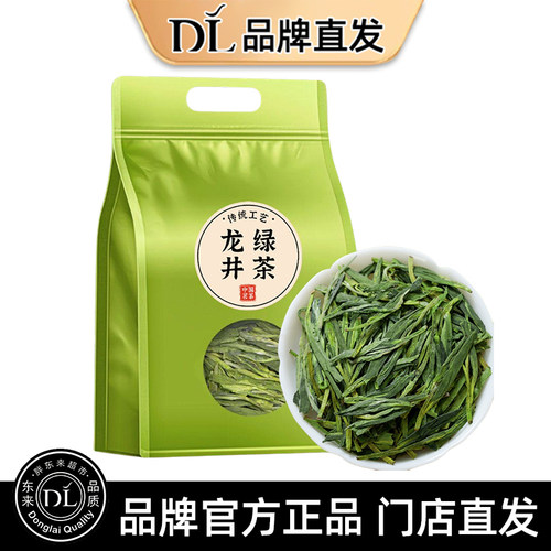 绿茶茶叶新茶2026龙井高档茶叶高山正品正宗纯正特级杭州非西湖