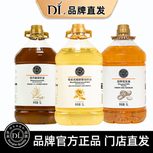 DL胖东来花生油一级压榨食用油低芥酸菜籽油零反式脂肪酸葵花籽油
