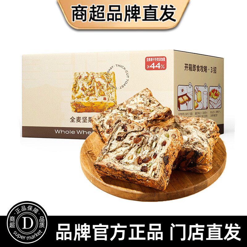 全麦粗粮面包无糖厚切坚果吐司孕妇代早餐减不升糖专用脂肥旗舰店