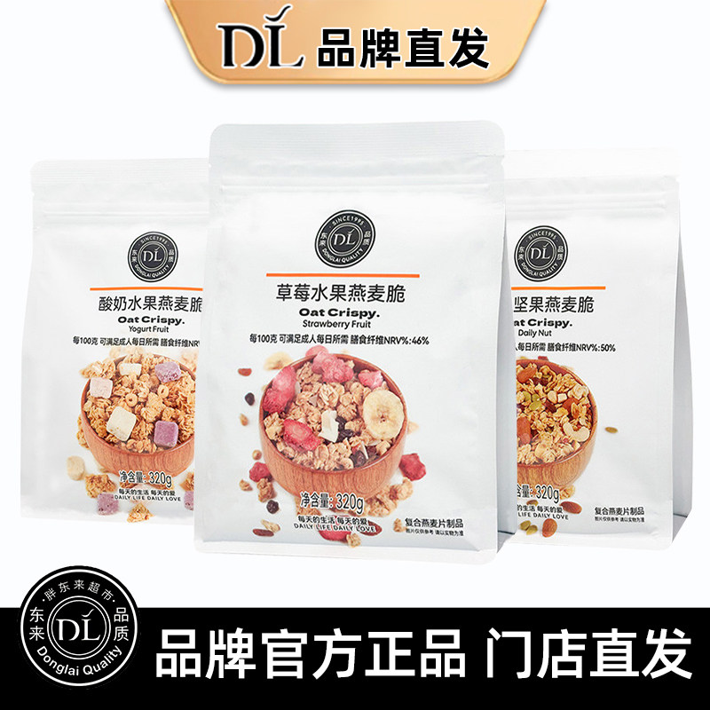 胖东来燕麦脆草莓冻干酸奶脆每日坚果燕麦脆许昌超市正品旗舰店