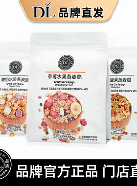 胖东来燕麦脆正品冻干草莓酸奶脆每日坚果代餐水果燕麦官方旗舰店