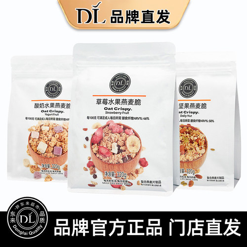 DL/胖东来燕麦脆新日期旗舰直发
