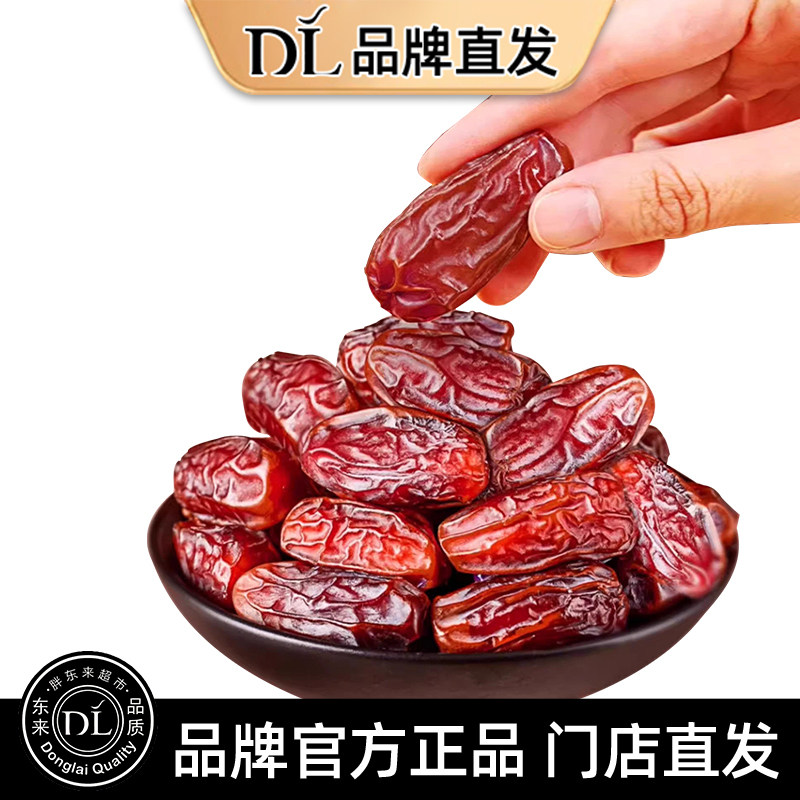 天然原味纯正沙特大椰枣迪拜阿联酋特级红枣正品