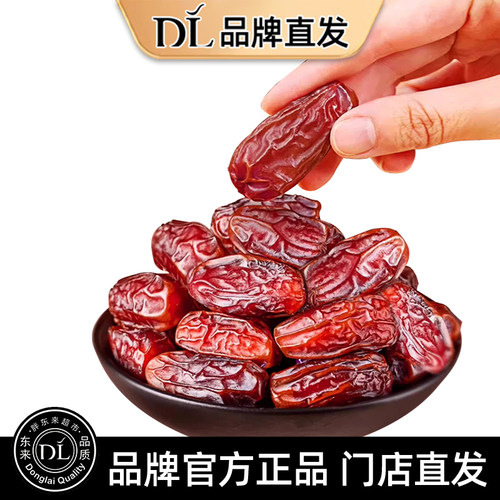 天然原味纯正沙特大椰枣迪拜阿联酋特级红枣正品