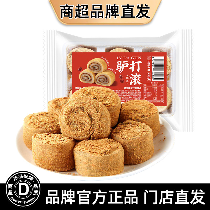 正宗驴打滚糕点东北特产豆面卷打糕糯米糍粑糯叽叽老北京零食小吃