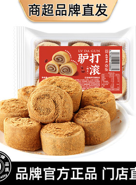 正宗驴打滚糕点东北特产豆面卷打糕糯米糍粑糯叽叽老北京零食小吃