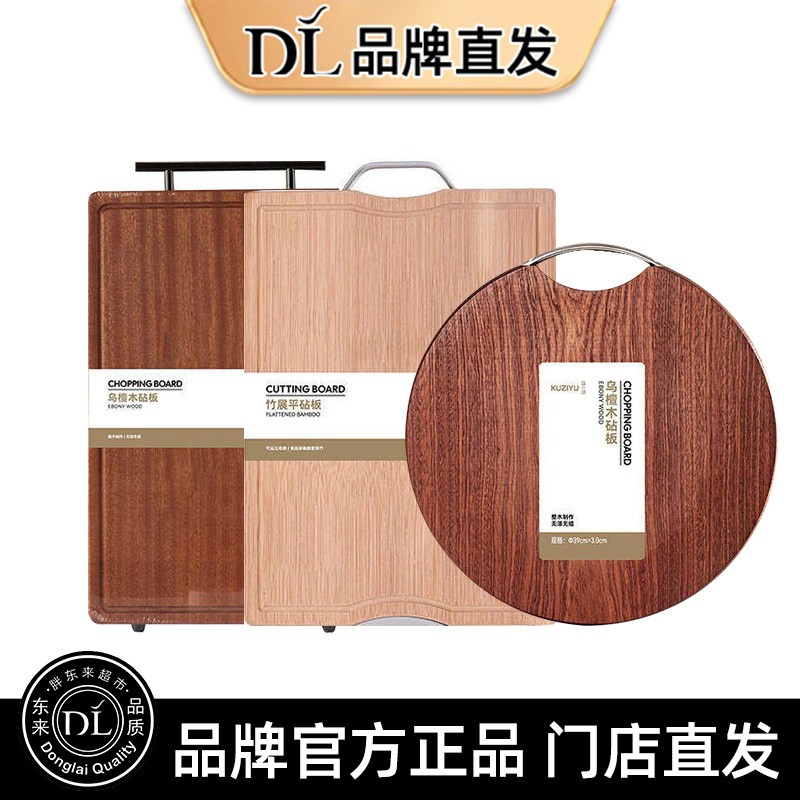胖东来整木乌檀木菜板防霉抗菌家用切菜板实木砧板案板官方旗舰店图片