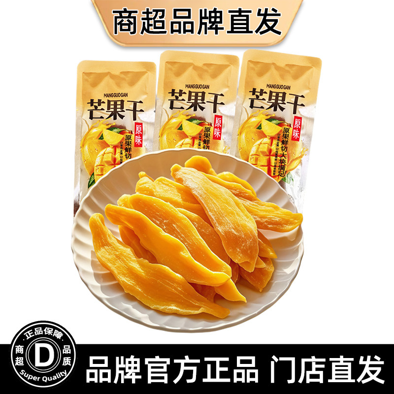 芒果干大片厚切新鲜即食水果干果脯蜜饯办公室追剧解馋正品零嘴