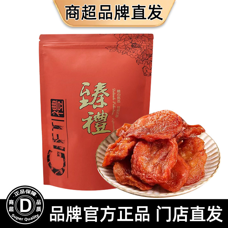 新疆阿克苏苹果干赵露思同款无糖无添加原味厚切倒蒸烟台正品水果