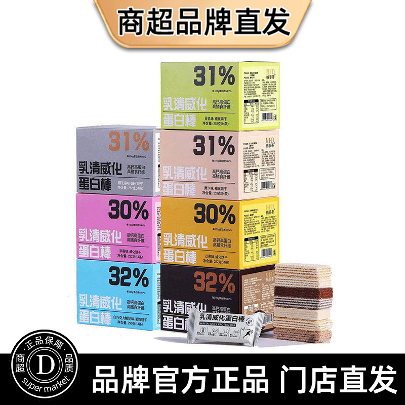 乳清威化蛋白棒豆乳高钙高蛋白代餐能量棒解馋饱腹饼干零食品网红