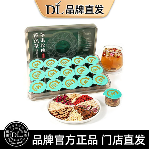 苹果玫瑰黄芪水人参玉竹熬夜素颜水脸色暗黄红润气色女人养生花茶