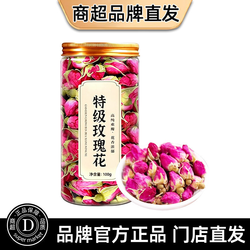 平阴玫瑰花茶泡茶专用干中药材官方旗舰店正品美容养颜精品无硫熏