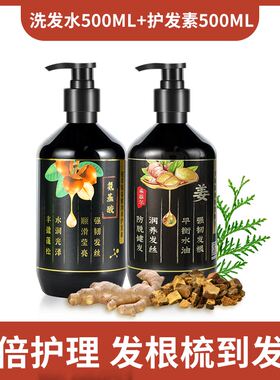 月子孕妇专用生姜侧柏叶洗发水非产后防脱发生发滋养洗发露护发素