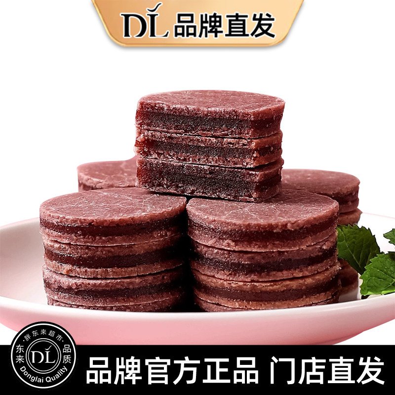 山楂片干零食蓝莓桑葚品牌店正宗无添加香精果脯开胃夹心小零食