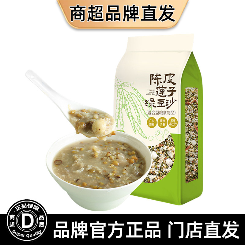 绿豆沙陈皮粗粮莲子糯米玉米糁小麦仁银耳扁豆杂粮粗粮粥早餐代餐 - 实物图