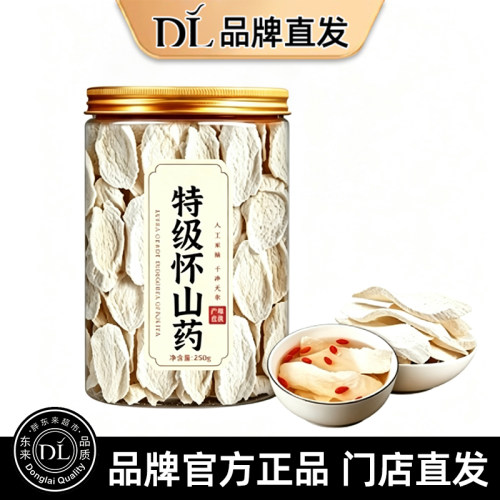 特级怀山药薄片正宗河南焦作温县铁棍山药片干片零食官方旗舰店