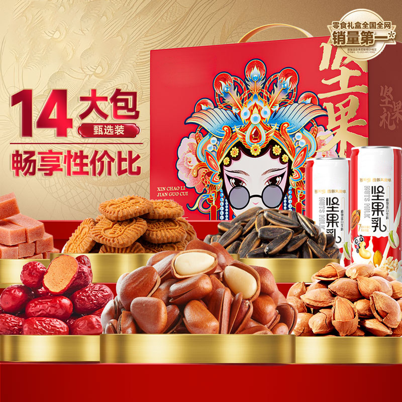 混合坚果礼盒送长辈高档过年年货零食独立小包装官方旗舰新年礼盒,零食/坚果/特产,坚果礼盒,淘宝优惠券,粉丝福利购,淘宝优惠卷