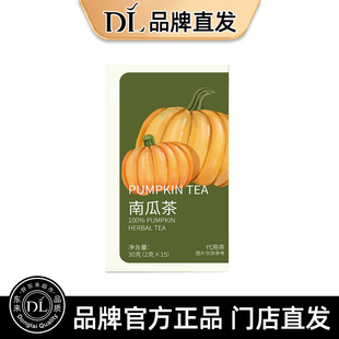 南瓜茶消消茶养生茶独立茶包韩国女团同款泡茶热饮温暖谷物冲泡