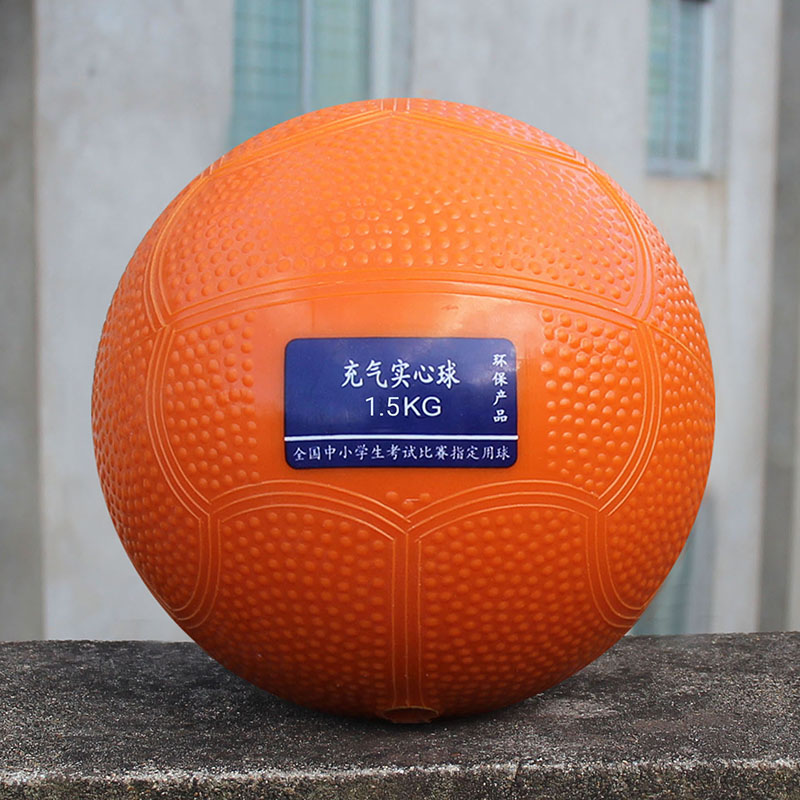 1.5KG 实心球