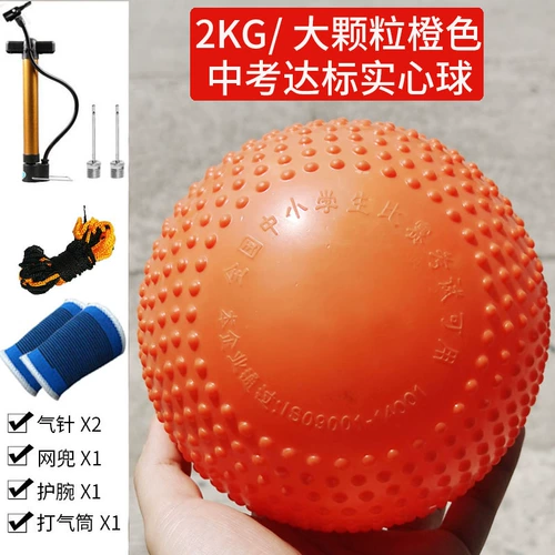 Большой частиц сплошной шар 2 кг оранжевый