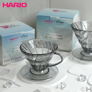 日本进口Hario树脂V60滤杯Tritan食品级材质意式手冲咖啡配件
