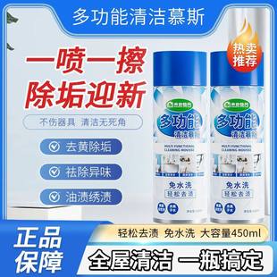 米奇旋风多功能清洁慕斯羽绒服厨房卫生间瓷砖去污家居泡沫清洗剂