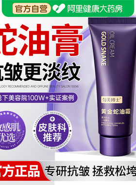 黄金蛇油膏抗皱紧致淡纹美保湿面霜滋润白去黄提亮防干裂护手霜女