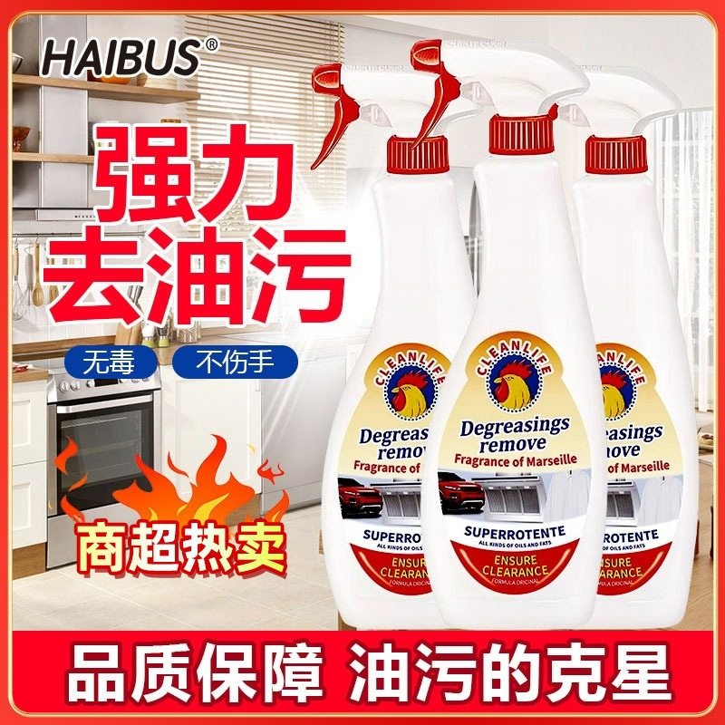 大公鸡头厨房强力去油污清洁剂清洗神器重油污净油烟机烟灶台清洁,洗护清洁剂/卫生巾/纸/香薰,油污清洁剂,淘宝优惠券,粉丝福利购,淘宝优惠卷