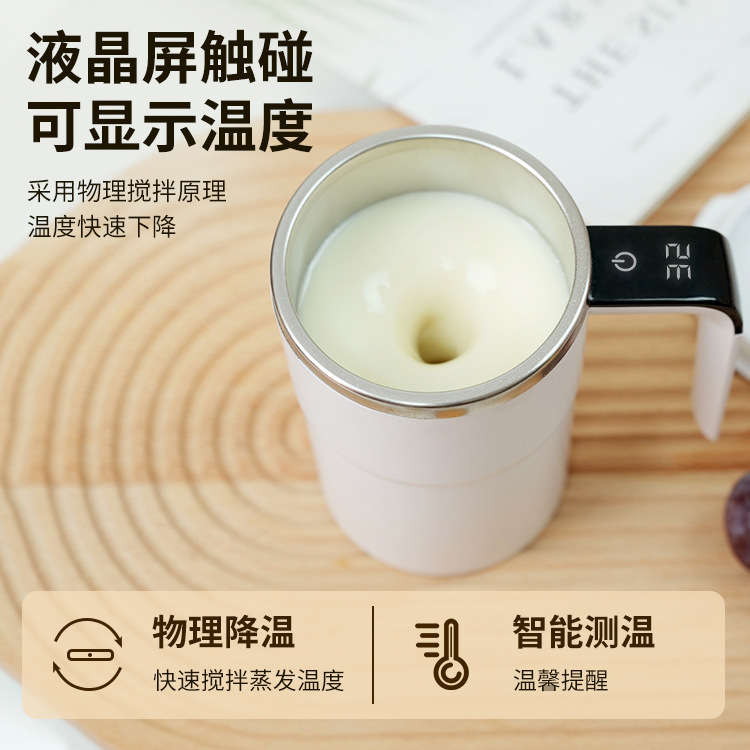 智能测温磁力自动搅拌杯电动便携咖啡杯奶昔杯健身蛋白摇摇粉杯