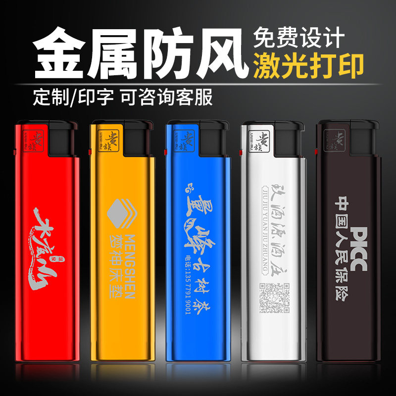 广告打火机定制订做印字金属高档一次性砂轮防风饭店定做logo刻字