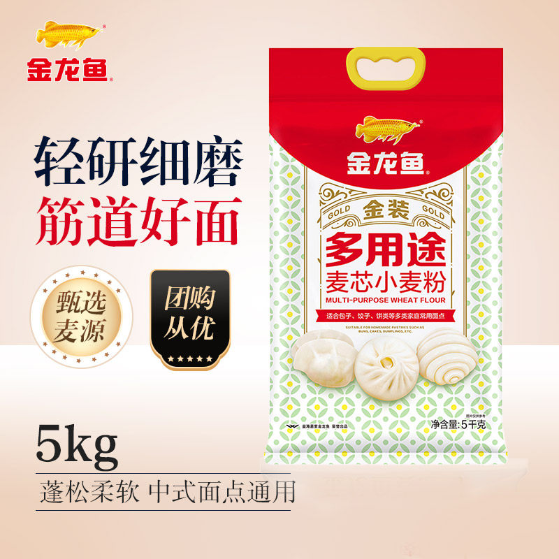 金龙鱼多用途麦芯粉5kg面粉饺子面条馒头包子多通用小麦粉10斤装,粮油调味/速食/干货/烘焙,面粉/食用粉,淘宝优惠券,粉丝福利购,淘宝优惠卷
