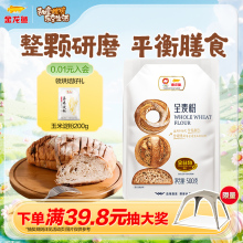 【秒杀】金龙鱼全麦粉全麦面粉麦粉家用烘焙面包馒头斤面粉黑全麦