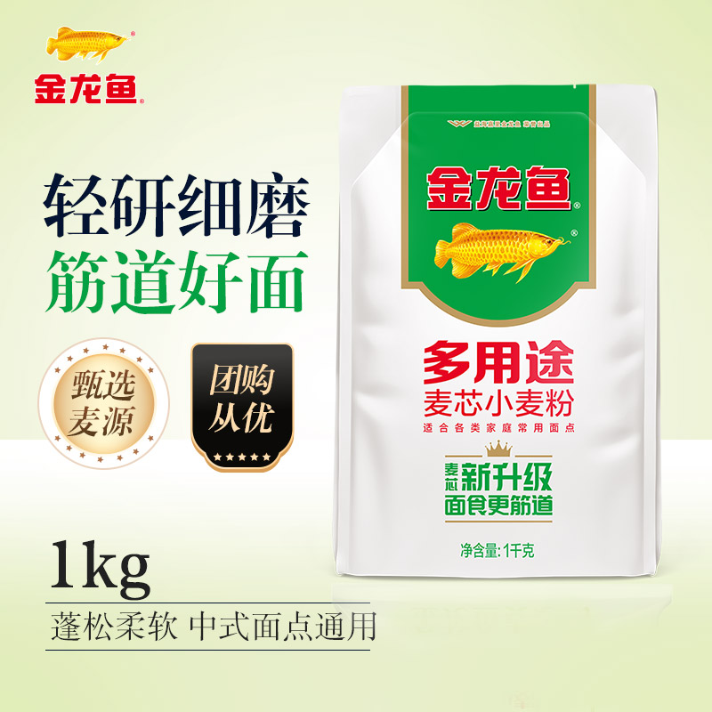金龙鱼多用途麦芯粉1kg