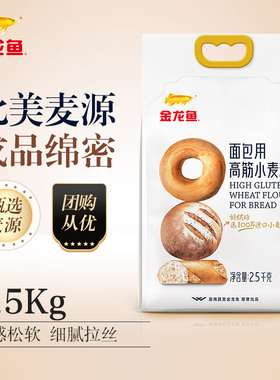 金龙鱼面包粉5斤烘焙专用2.5kg高筋面粉吐司家用专用烘焙甄选小麦