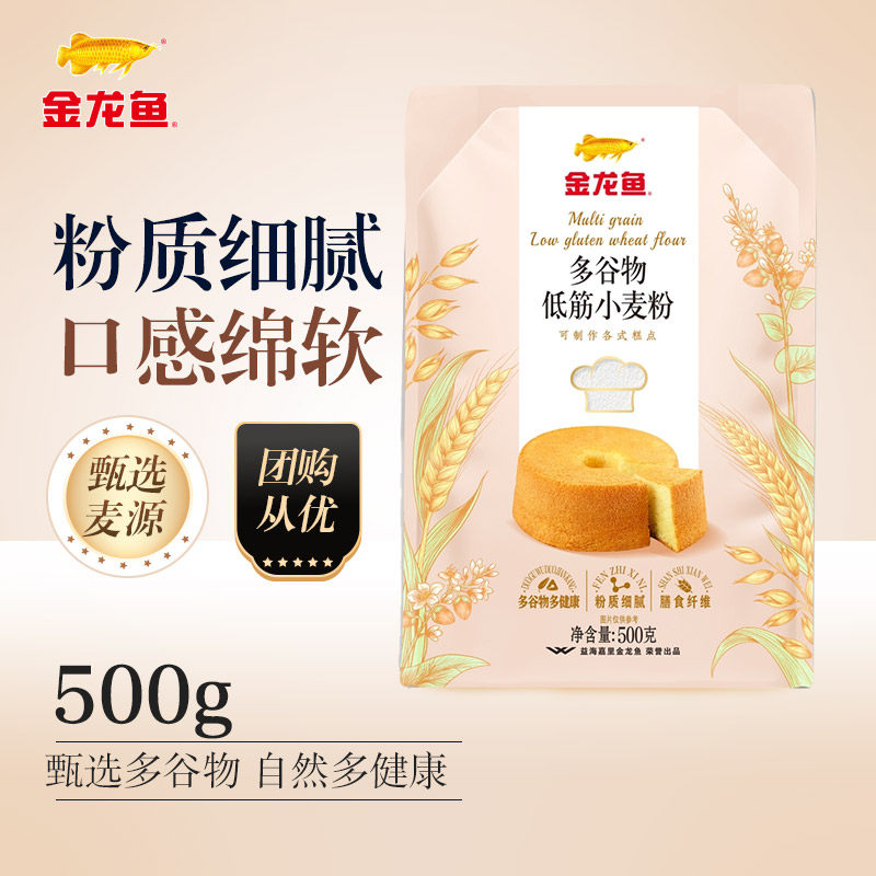 金龙鱼多谷物低筋小麦粉500G蛋糕饼干甜品低筋面粉低筋面粉通用