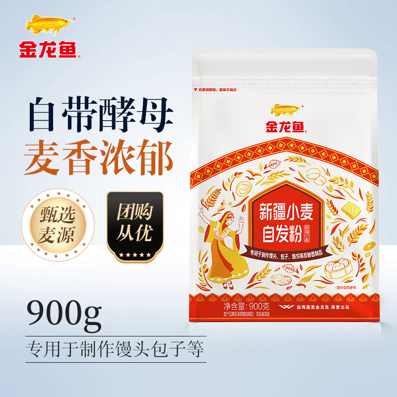 面粉金龙鱼免酵母自发酵自发粉