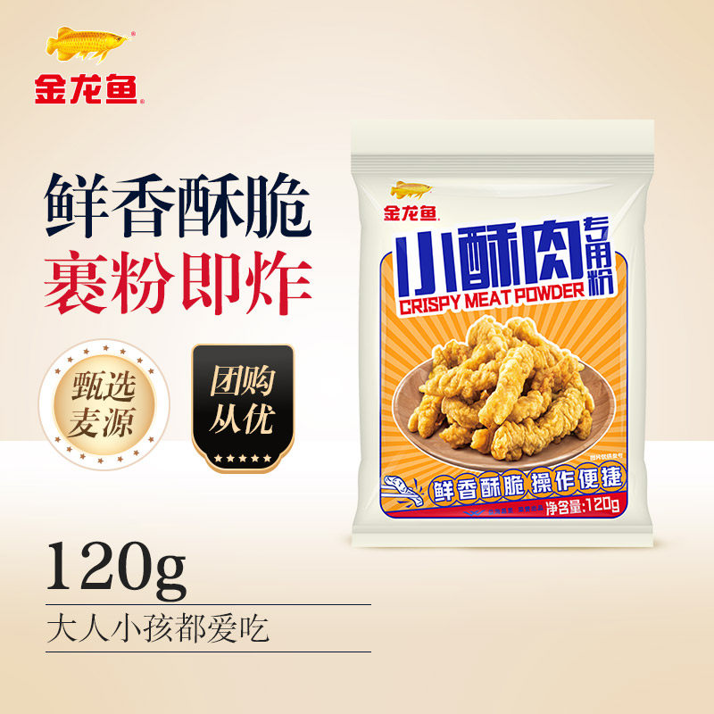 金龙鱼小酥肉专用粉小包装家用炸粉家用酥脆粉炸粉,粮油调味/速食/干货/烘焙,面粉/食用粉,淘宝优惠券,粉丝福利购,淘宝优惠卷