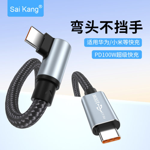 双type-c数据线充电线100W快充线