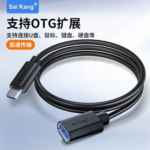 Type C转USB3.0母口OTG延长线USB3.0高速数据线typec手机u盘鼠标键盘HUB平板外接笔记本打印机USB电脑手柄
