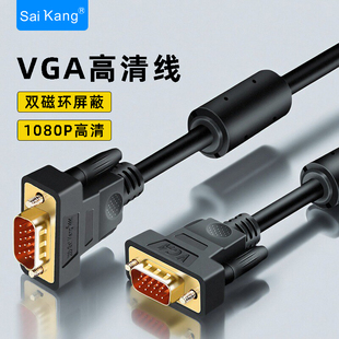 vga线电脑显示器连接线台式 机主机视频线电视高清屏幕信号延长线