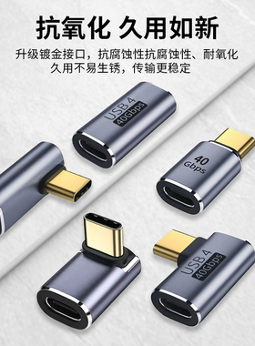 type-c/HDMI /dp转接头90度弯头usb4.0数据线高速公对母Typec弯头转换器延长直角L型U型转角插8K转换头