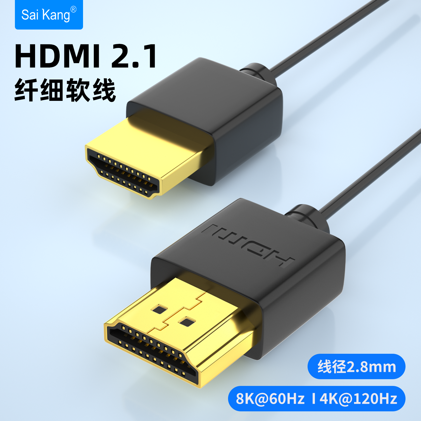 hdmi细线8K电视机60hz高清软线