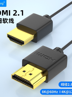 hdmi细线8K电视机60hz高清软线投影仪电脑显示器笔记本连接视频线