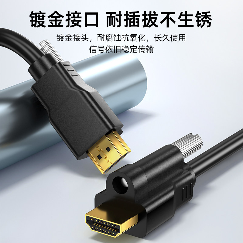 hdmi线高清线带螺丝螺母固定8K电脑电视连接线投影仪工程款视频线,影音电器,HDMI线,淘宝优惠券,粉丝福利购,淘宝优惠卷