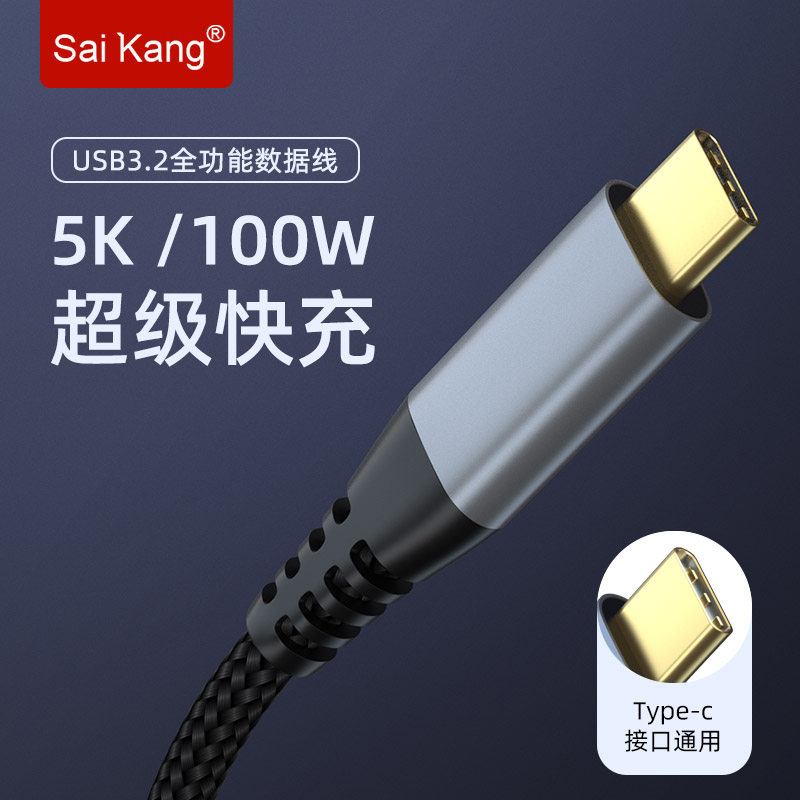 双type-c数据线全功能100W快充4k投屏高清线投影仪显示器连接线公对公usb3.2闪充安卓适用手机平板电脑1米,3C数码配件,数据线,淘宝优惠券,粉丝福利购,淘宝优惠卷