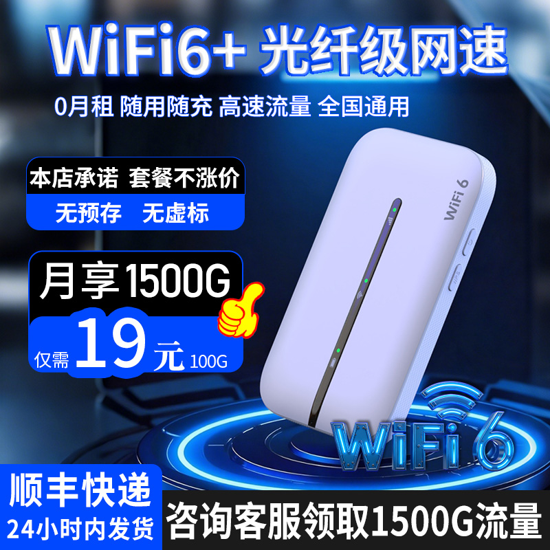 慧浦兄弟无线移动随身wifi无预存