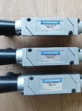 议价进口KOGANEI金井 真空发生器MEDT12 ，成色