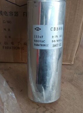议价500V133UF无极电容 AC500V交流DC1200V直