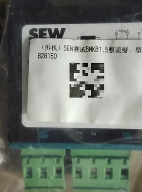 议价SEW BMKB1.5整流器