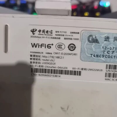 议价TC7102版WiFi6路由器，3000Mbps千兆